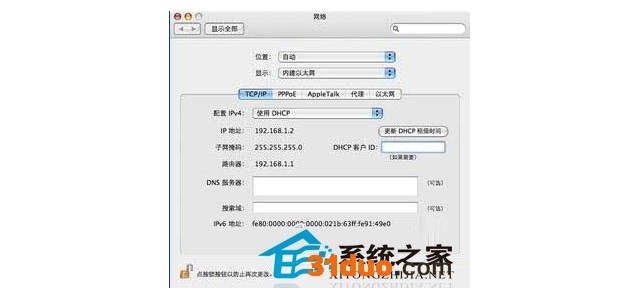 Mac如何设置局域网
