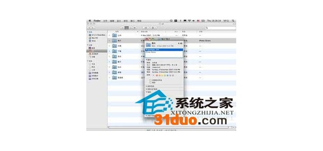 Mac下给文件添加注释的方法
