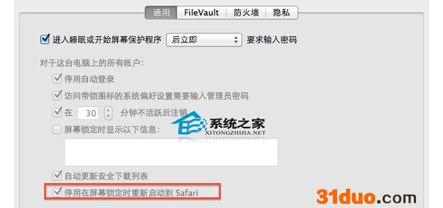如何在Mac登陆界面隐藏客人用户