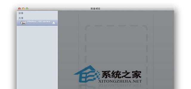 Mac使用扫描仪扫描文件的方法