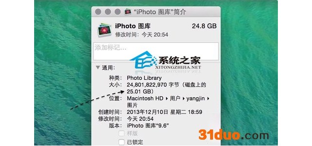 MAC下如何移除iPhoto照片库以扩大磁盘空间