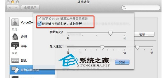Mac下iTunes如何制作个性化铃声