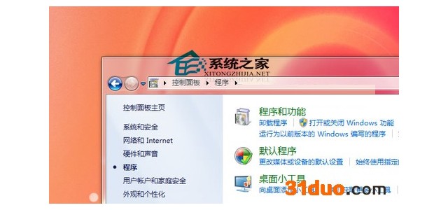 MAC与Windows7共享打印机的设置方法
