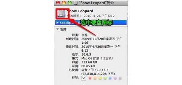 MAC替换硬盘图标的方法
