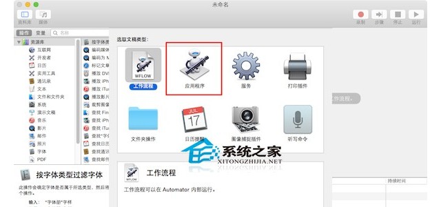 MAC下Automator批量修改文件名的方法