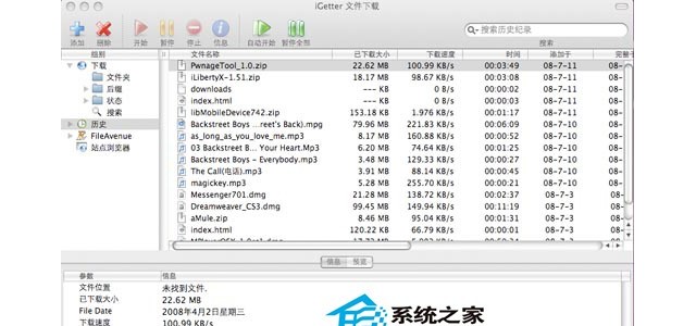 Mac怎么上传和下载文件？Mac上传和下载文件的方法