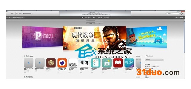 MAC系统Apple ID如何充值