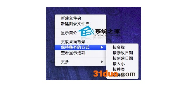 MAC如何使新添加的桌面图标自动排列