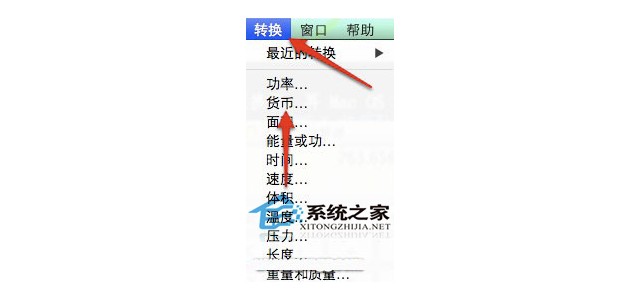 Mac如何使用计算器快速换算货币