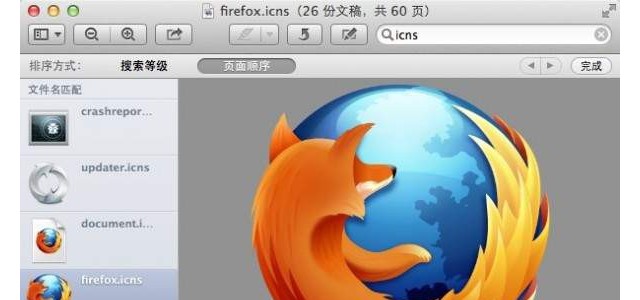 MAC如何快速截取应用Logo大图标