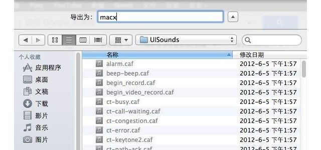 Mac下【打开/保存对话框】快捷键大全