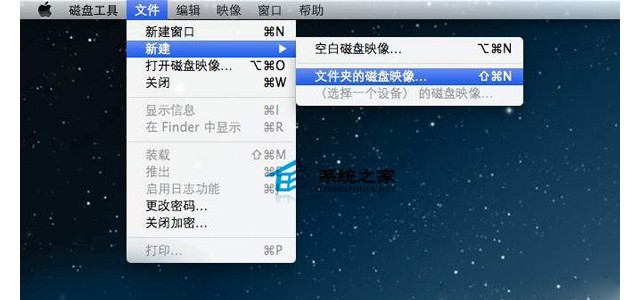 Mac如何使用磁盘工具快速加密文件夹
