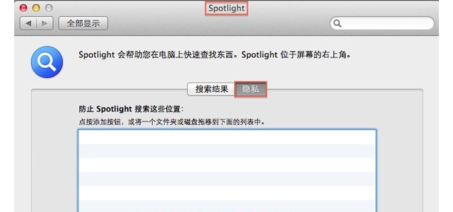 在MAC“我的所有文件”中隐藏特定文件的技巧