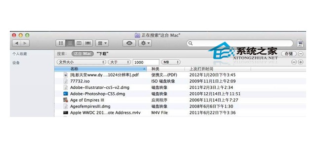 如何在Mac下快速查找大型文件