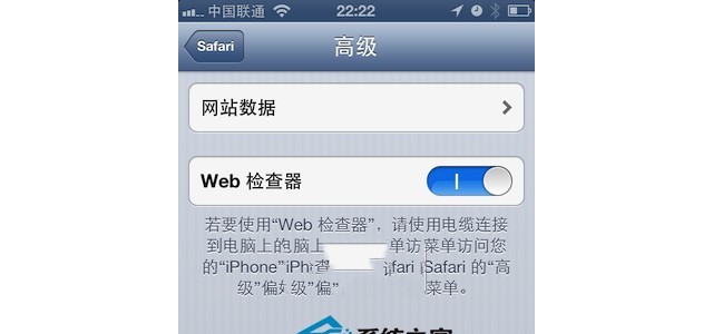 如何使用Mac远程调试iPhone/iPad 中的网页