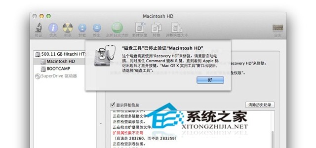 Mac如何通过磁盘工具进行磁盘自检与修复