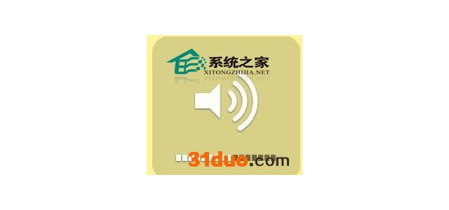 Mac如何去除调节音量时的“嘟嘟”声