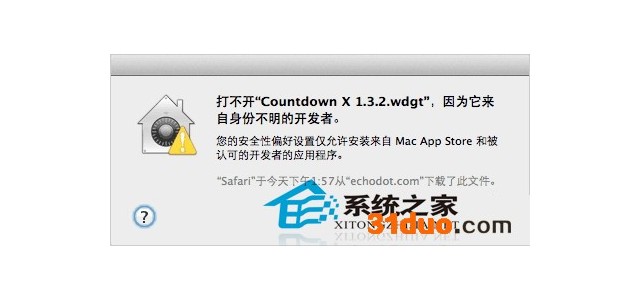 MAC怎么安装提示“来自身份不明开发者”的程序？