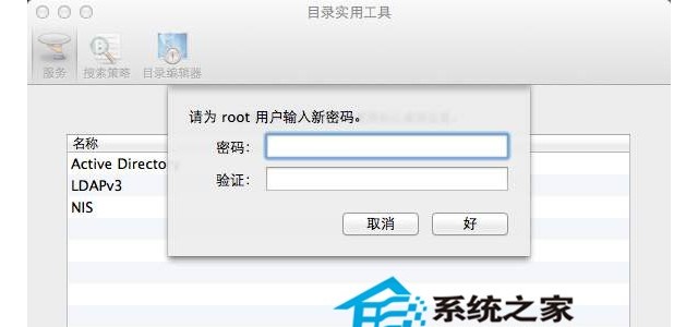 如何打开和关闭Mac OS X Root账户
