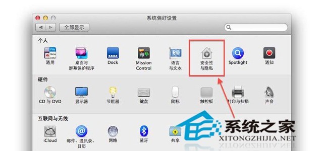 让Mac在非活跃状态自动关机的方法