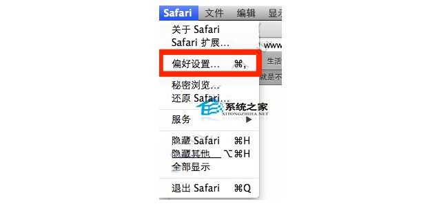 如何关闭MAC Safari 6网站跟踪