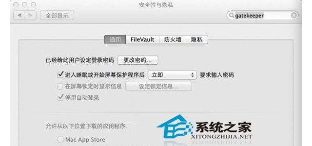 MAC电脑无法下载安装苹果软件怎么办?