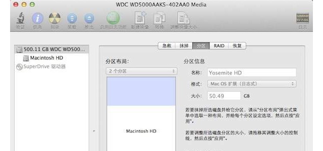 如何在硬盘分区里安装MAC OS X 10.10