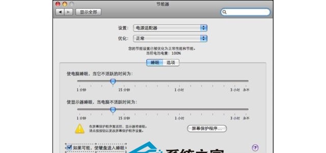 MAC休眠后黑屏几秒钟才恢复该怎么办？