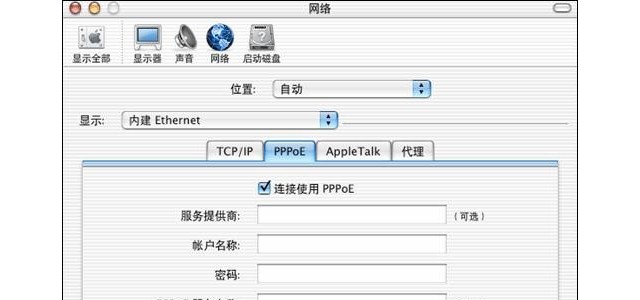 MAC宽带ADSL连接怎么设置？