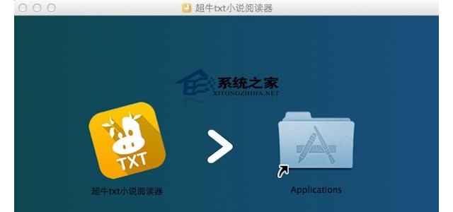 MAC系统超牛txt小说阅读器安装及使用方法