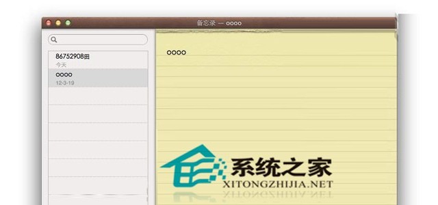 如何在MAC桌面上添加备忘录