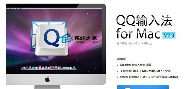 MAC中QQ输入法切换全角/半角的方法