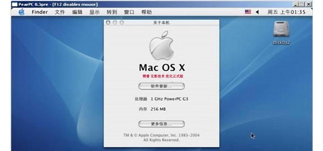 MAC如何关掉QuickTime升级提示窗口及制作网页PDF档案