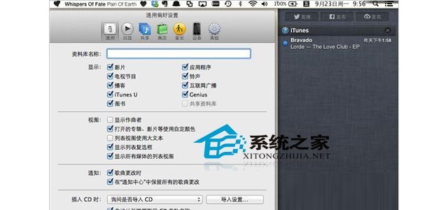 MAC如何设置通知栏显示iTunes歌曲更换信息
