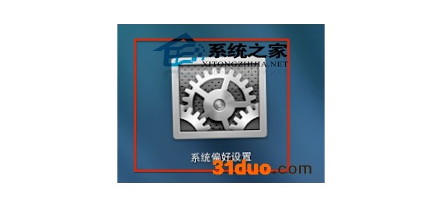 MAC如何开启睡眠模式