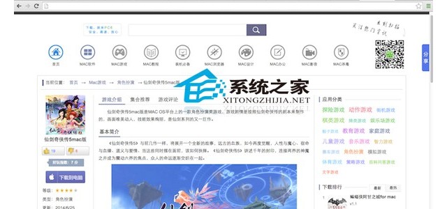 MAC下如何将网页图片保存到本地