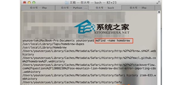 MAC系统终端怎么用mdfind命令打开Spotlight搜索？