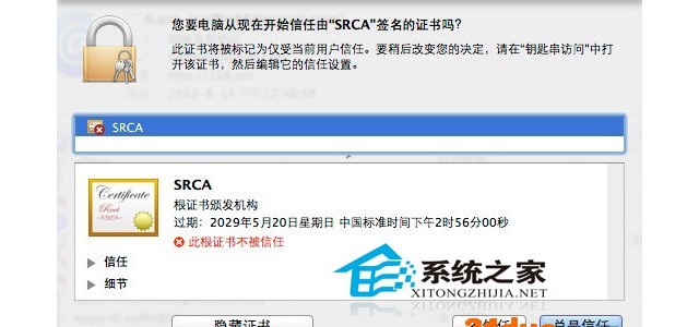 Mac Chrome浏览器不能访问12306页面怎么办？