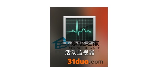 如何查看Mac系统CPU使用率