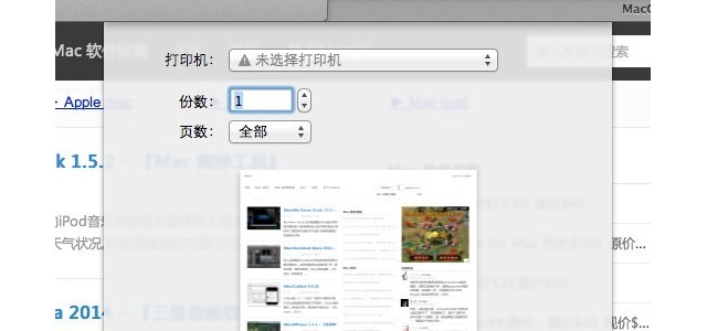 Mac下保存整个网页的方法