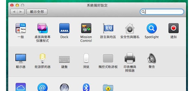 Mac如何设置鼠标移到屏幕角落自动锁机