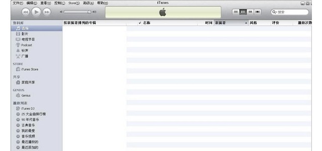 如何在MAC OS中制作个性iphone铃声