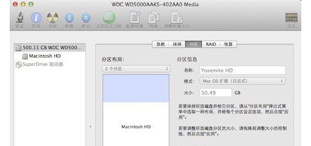 MAC OS X硬盘如何安装