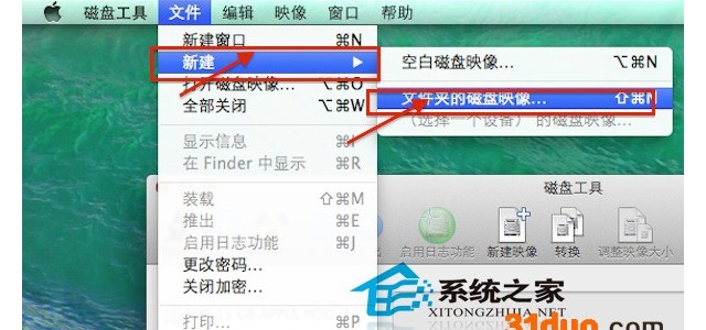 Mac如何给文件夹加密