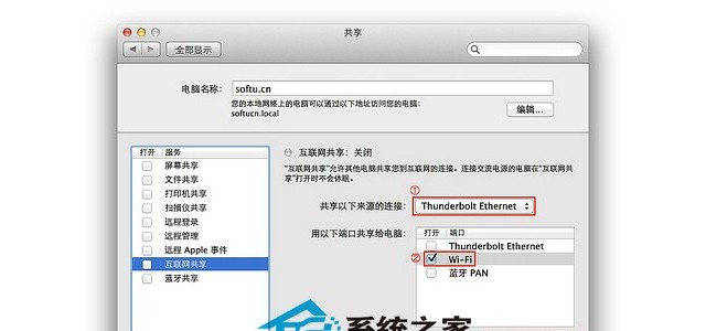 MAC下创建WiFi热点的技巧