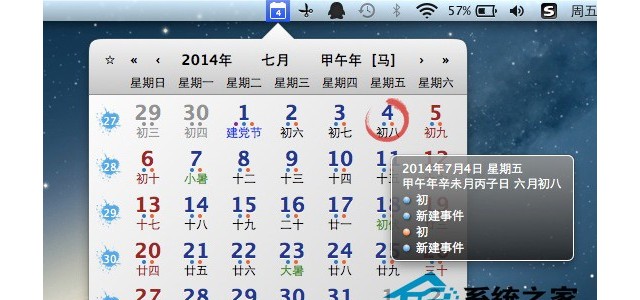 如何让MAC系统显示农历日历
