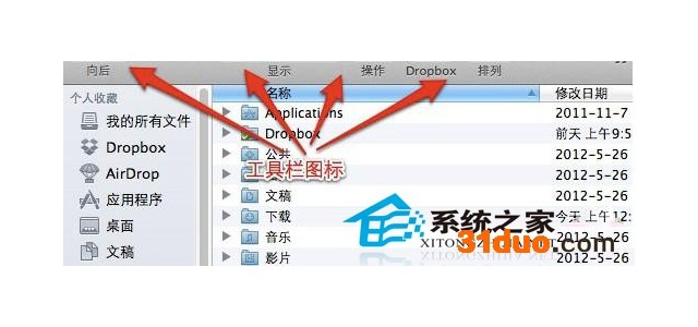 Mac下重新排列工具栏图标顺序的技巧