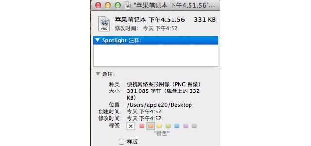 苹果电脑如何通过自带软件缩小图片