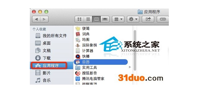 如何找回Mac中丢失的Finder应用程序文件夹