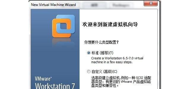 如何使用虚拟机安装MAC OS X操作系统